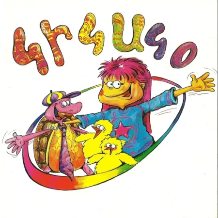 Կիկակօ