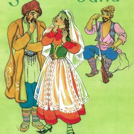 ՏԷՐՆ ՈՒ ԾԱՌԱՆ