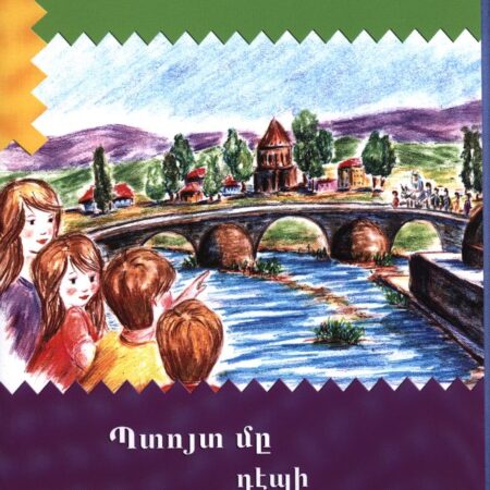 Պտոյտ մը դէպի Կարս