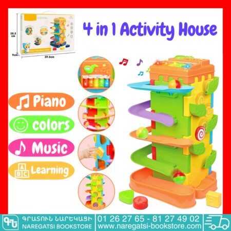 Piano Track Game House