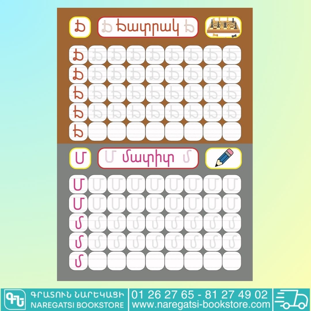 Learning Armenian - Image 6