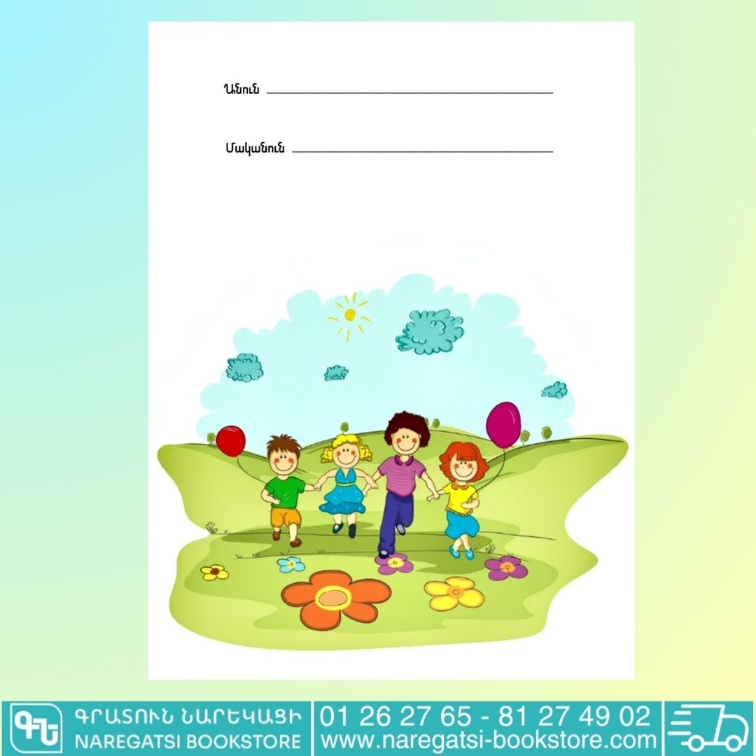 Learning Armenian - Image 5
