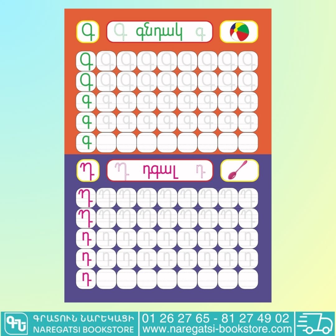 Learning Armenian - Image 4