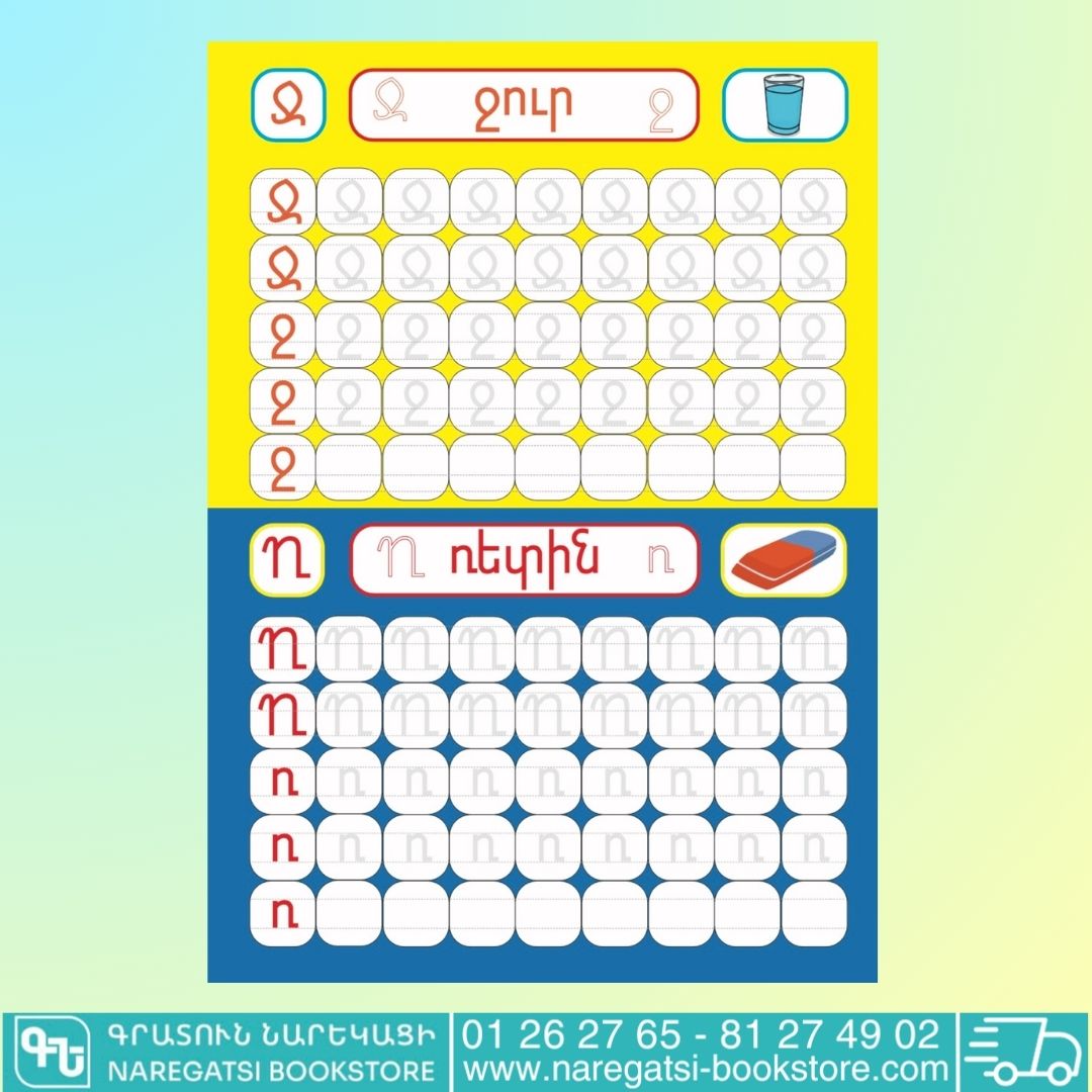 Learning Armenian - Image 3