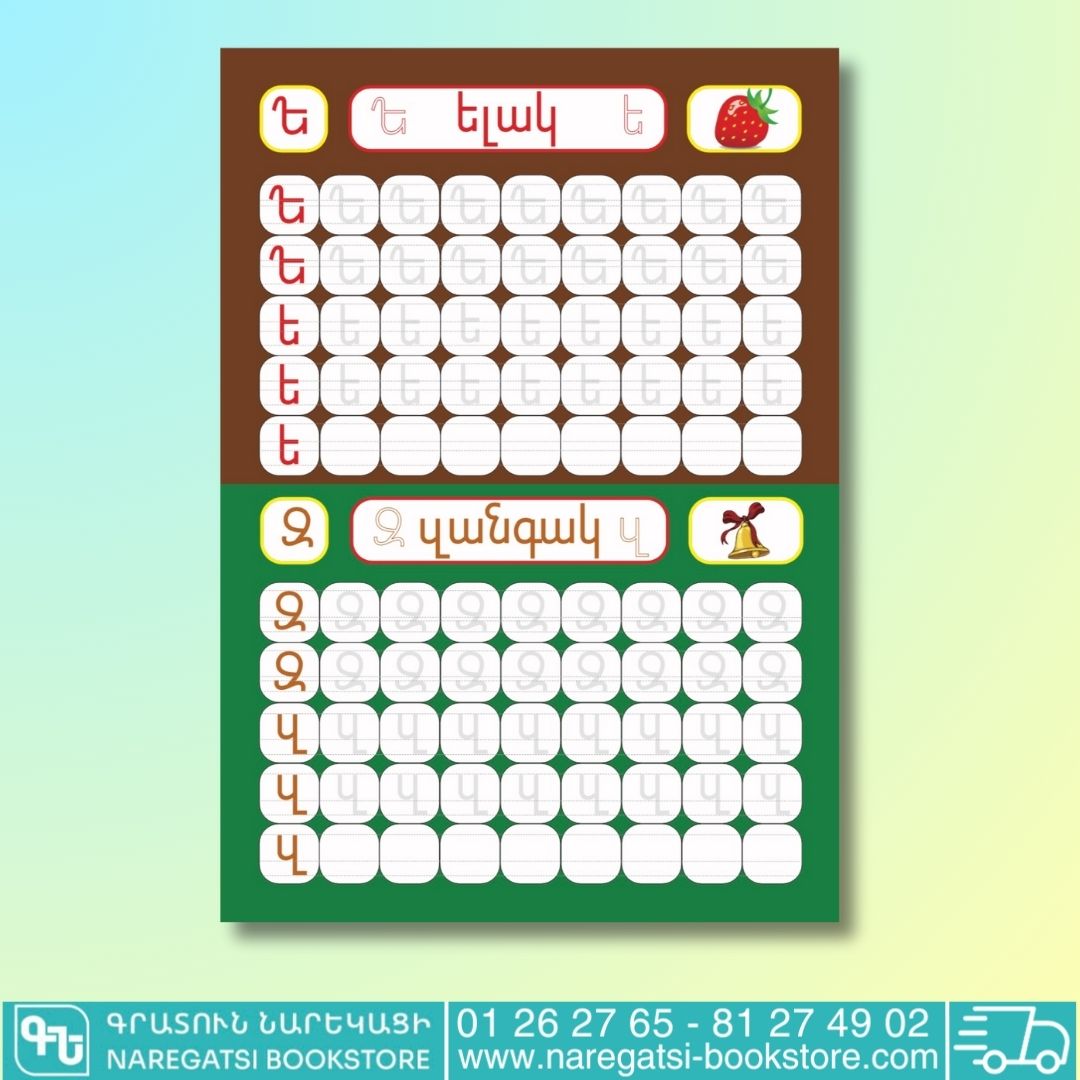 Learning Armenian - Image 10
