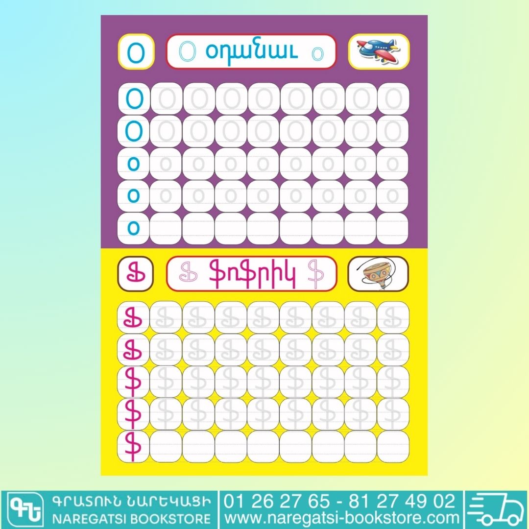 Learning Armenian - Image 9