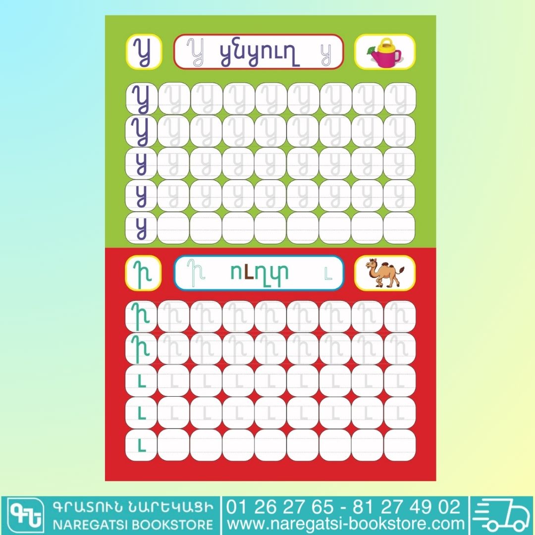 Learning Armenian - Image 8