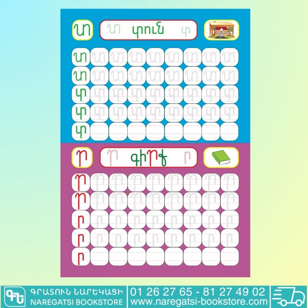Learning Armenian - Image 7