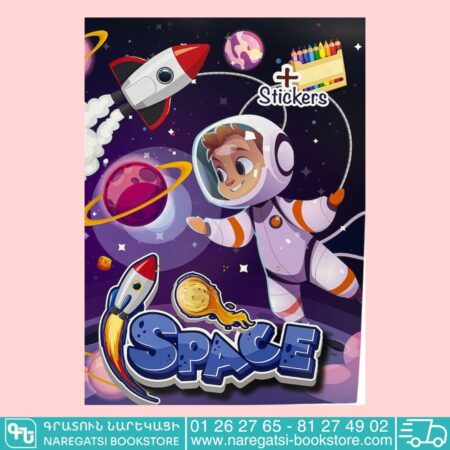 Space coloring + Sticker